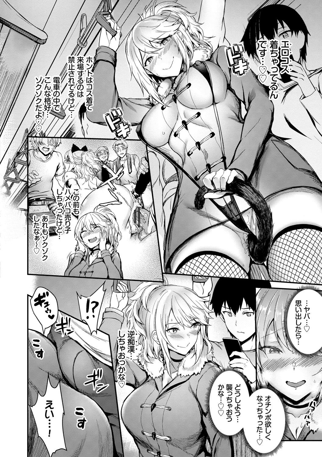 Onaho Bitch page 8 full