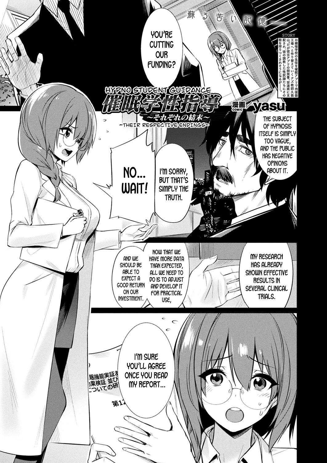 Saimin Gakusei Shidou ~Their Respective Endings~ page 1 full