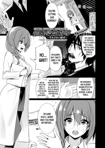 Saimin Gakusei Shidou ~Their Respective Endings~ cover