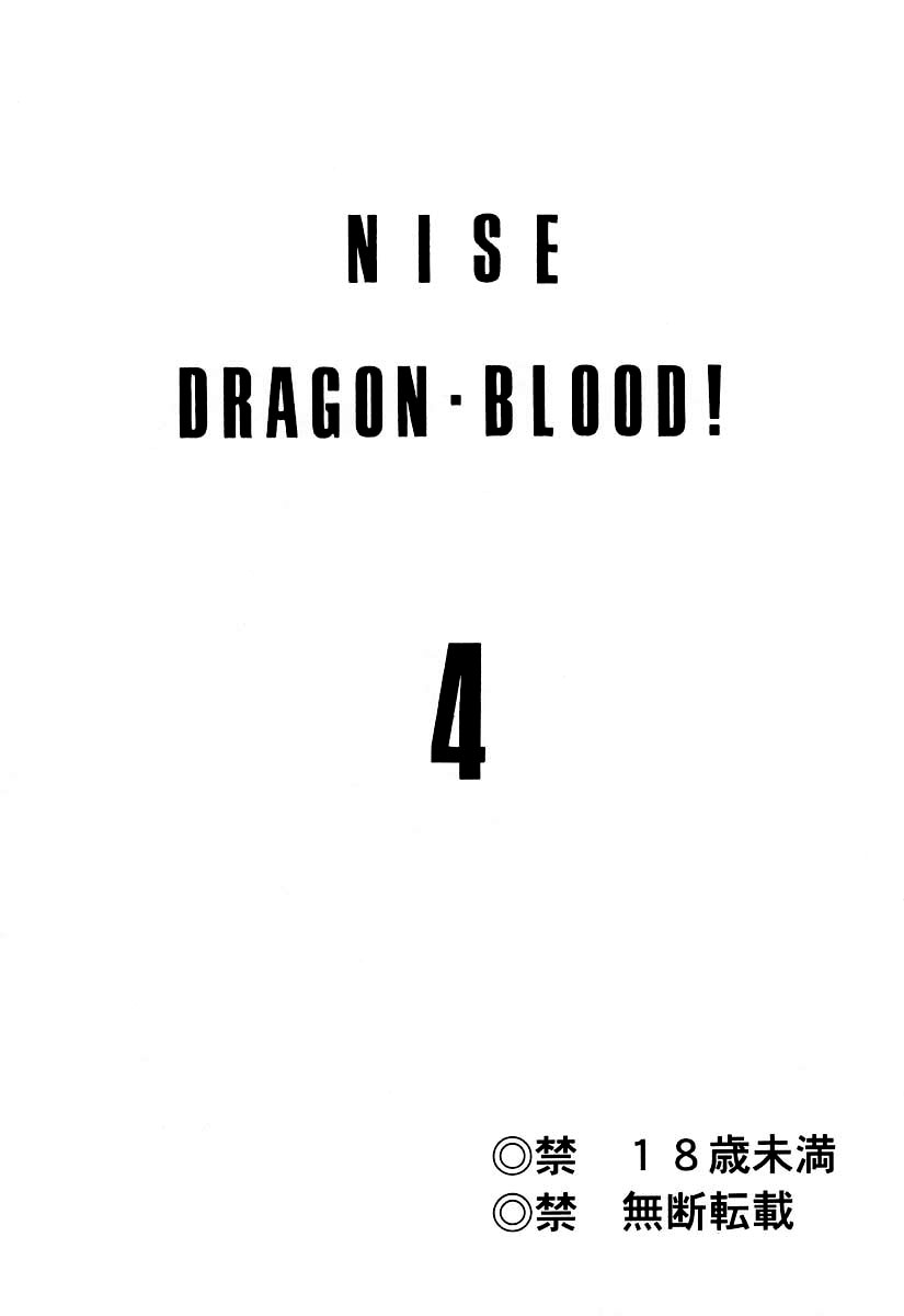 NISE Dragon Blood! 4 page 2 full