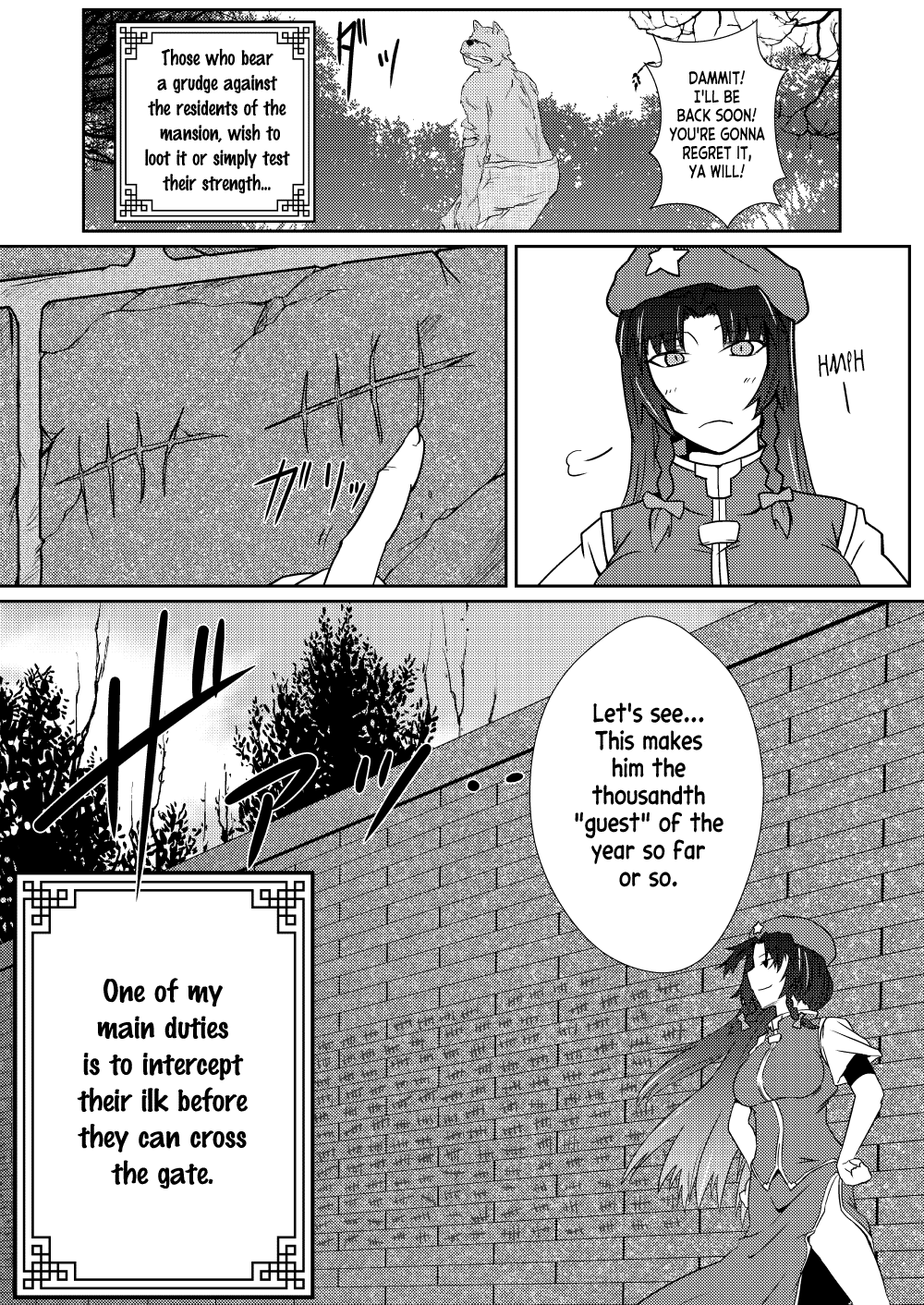 Hong Meiling no Hi - Hatsujouki page 3 full
