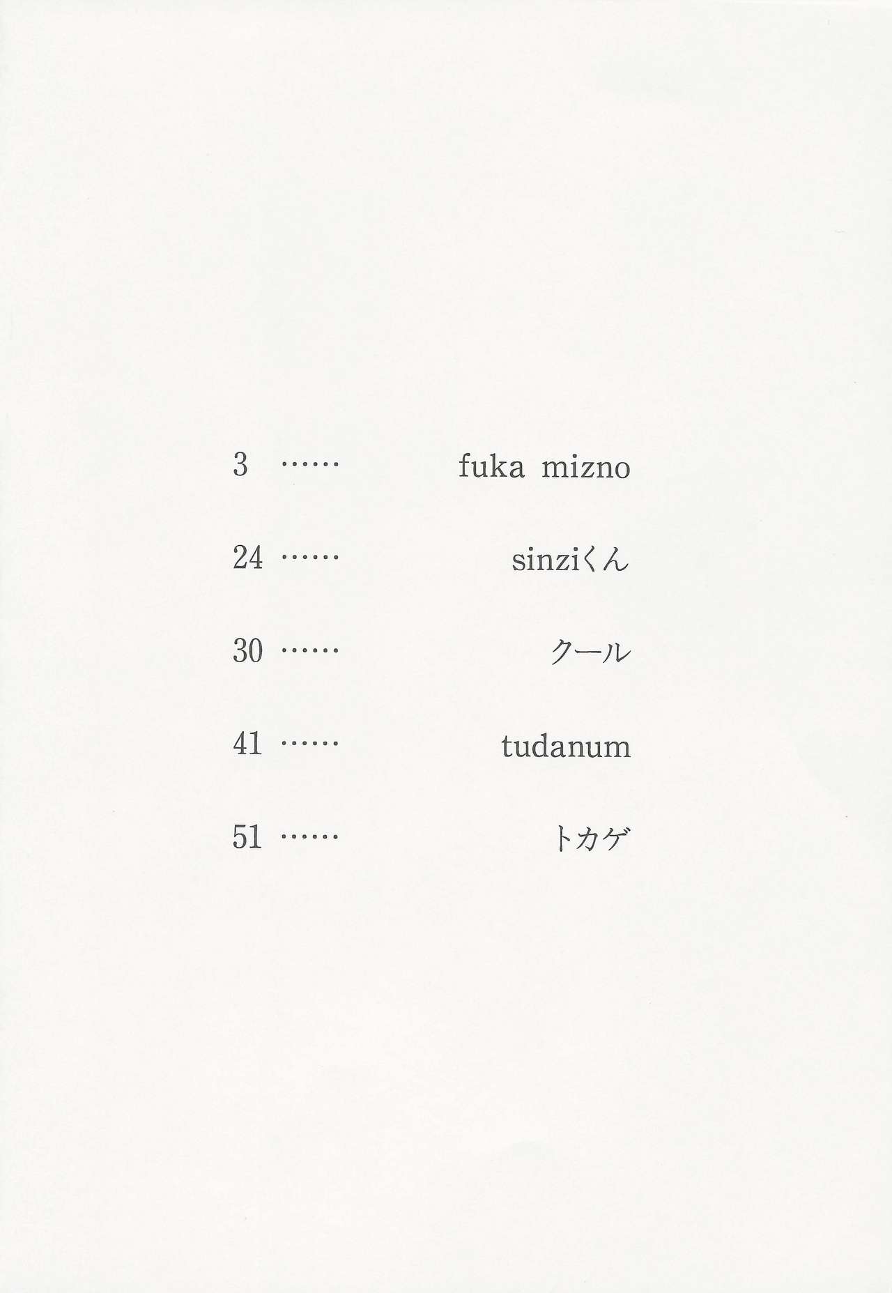 Juice Diary page 3 full