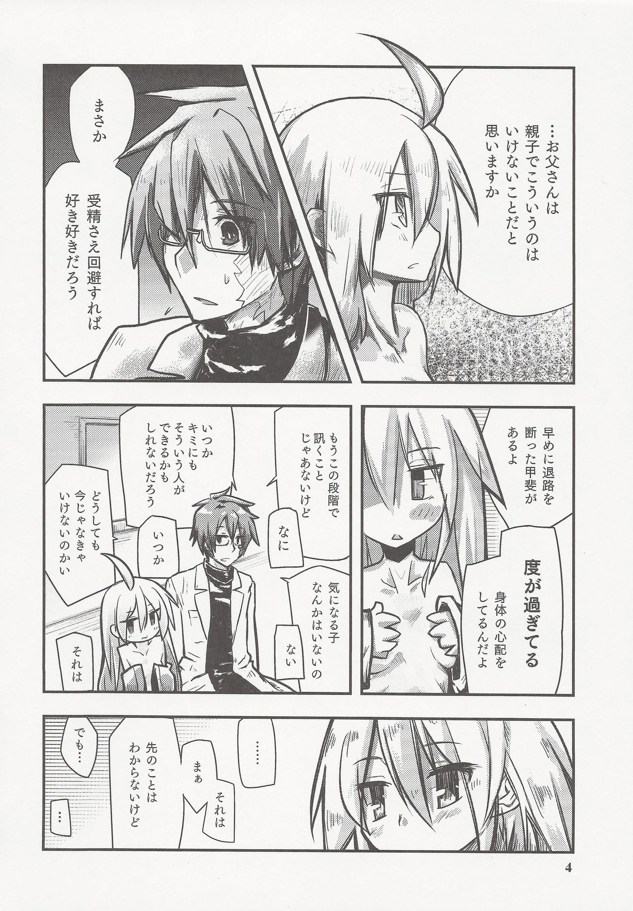 Juice Diary page 5 full