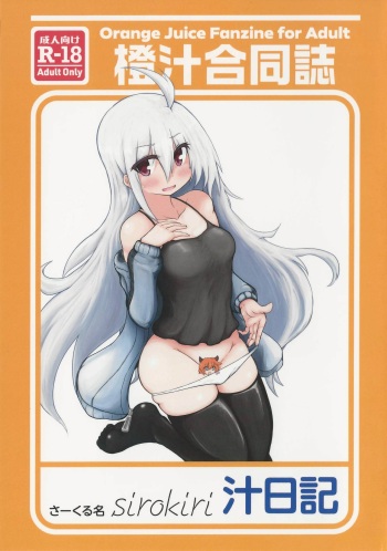Juice Diary cover