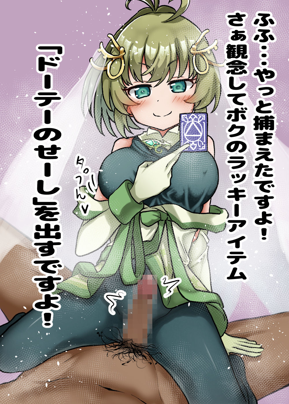 Unki Up no tameni Doutei wo Neratte Kuru Anna Meru-kun page 2 full