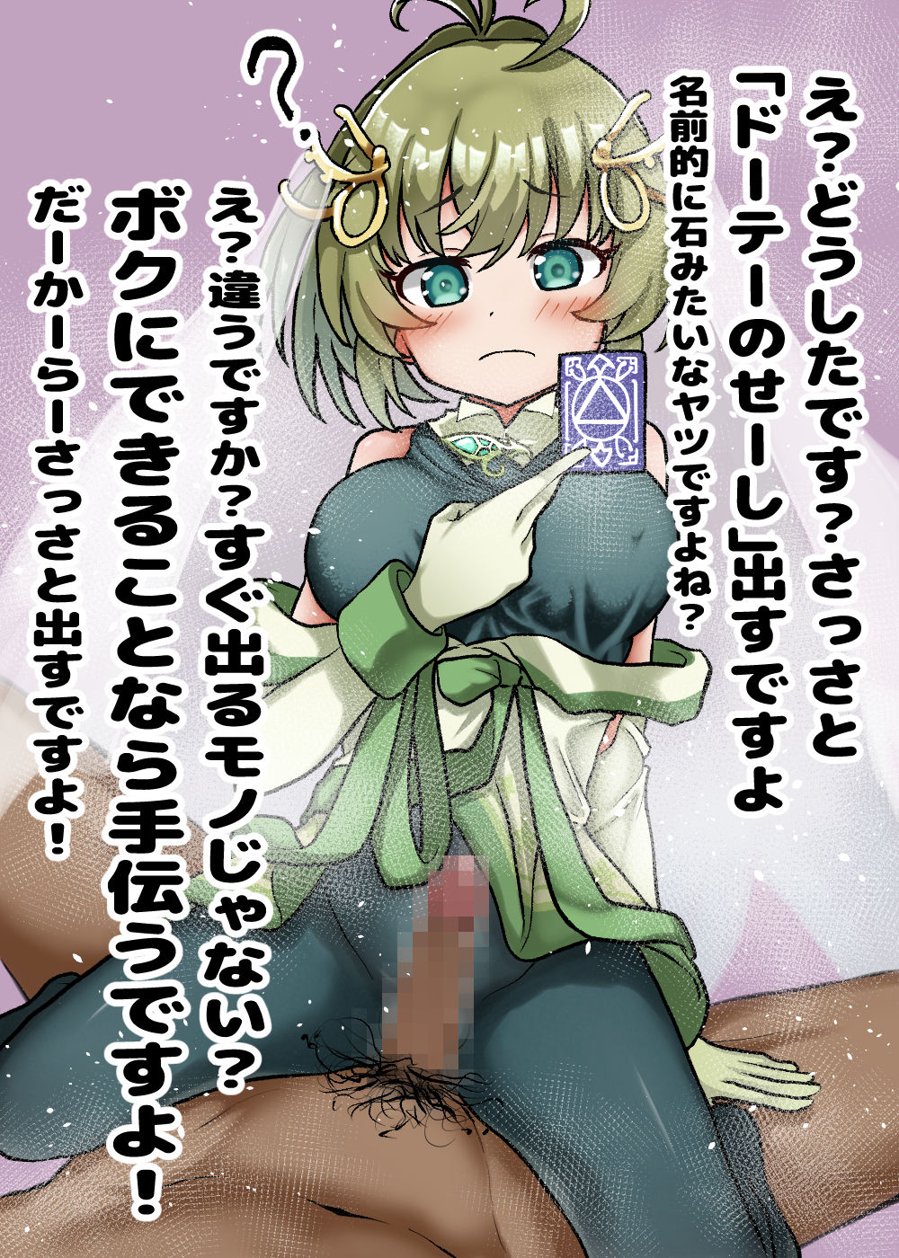 Unki Up no tameni Doutei wo Neratte Kuru Anna Meru-kun page 3 full