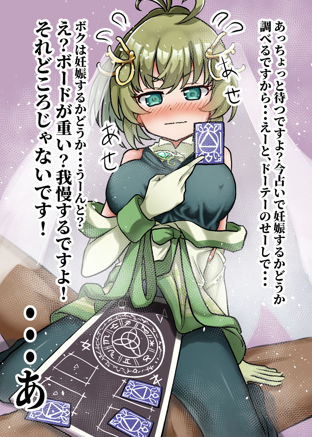 Unki Up no tameni Doutei wo Neratte Kuru Anna Meru-kun page 7 full