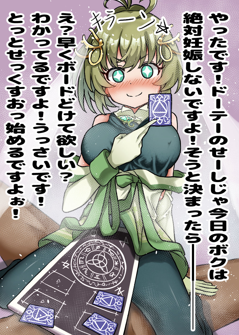 Unki Up no tameni Doutei wo Neratte Kuru Anna Meru-kun page 8 full