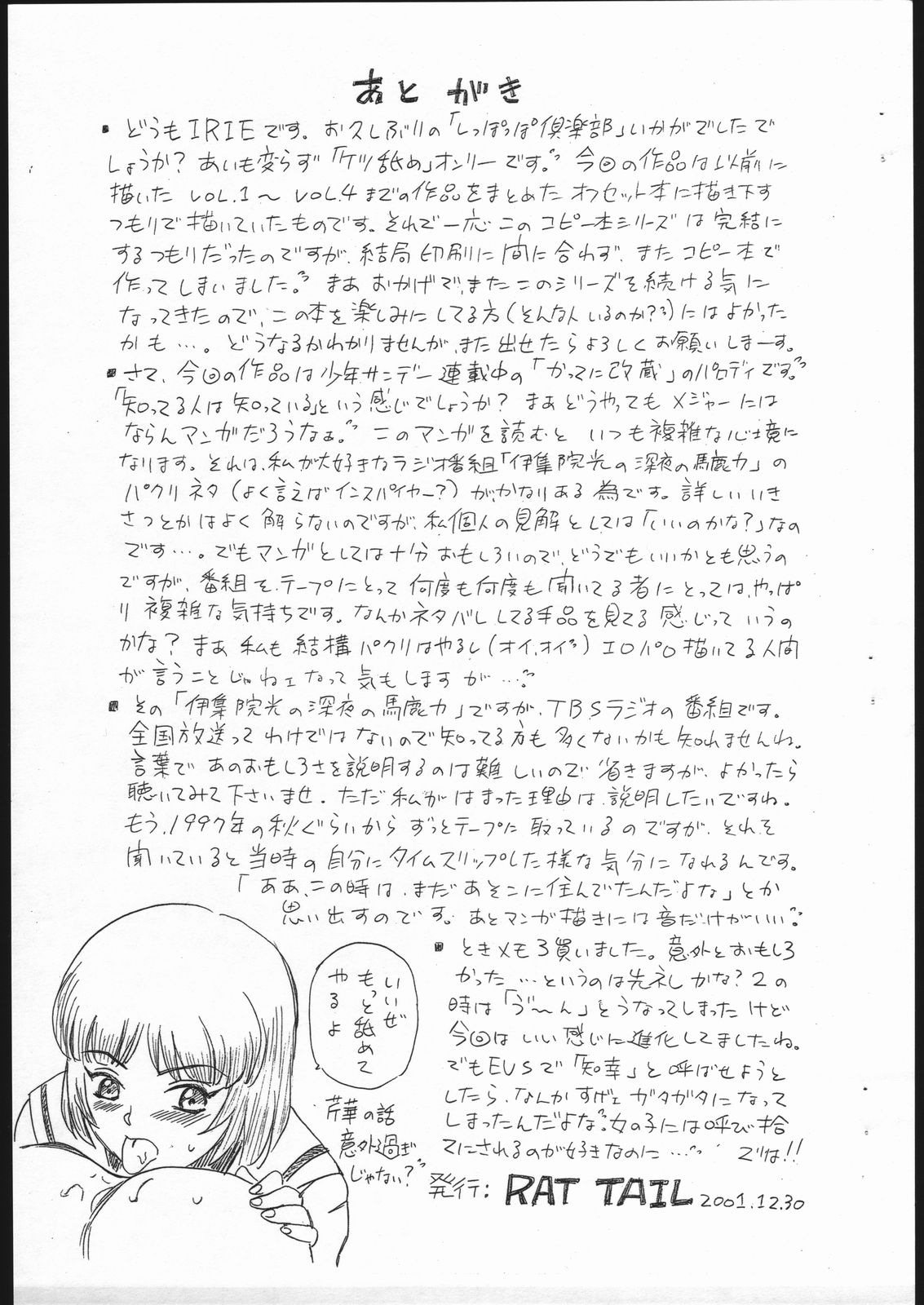 Shippoppo Club Vol. 5 page 9 full