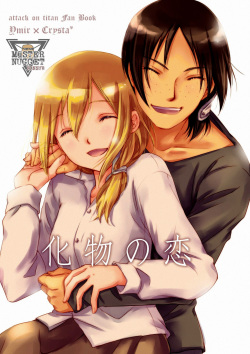 Bakemono no koi