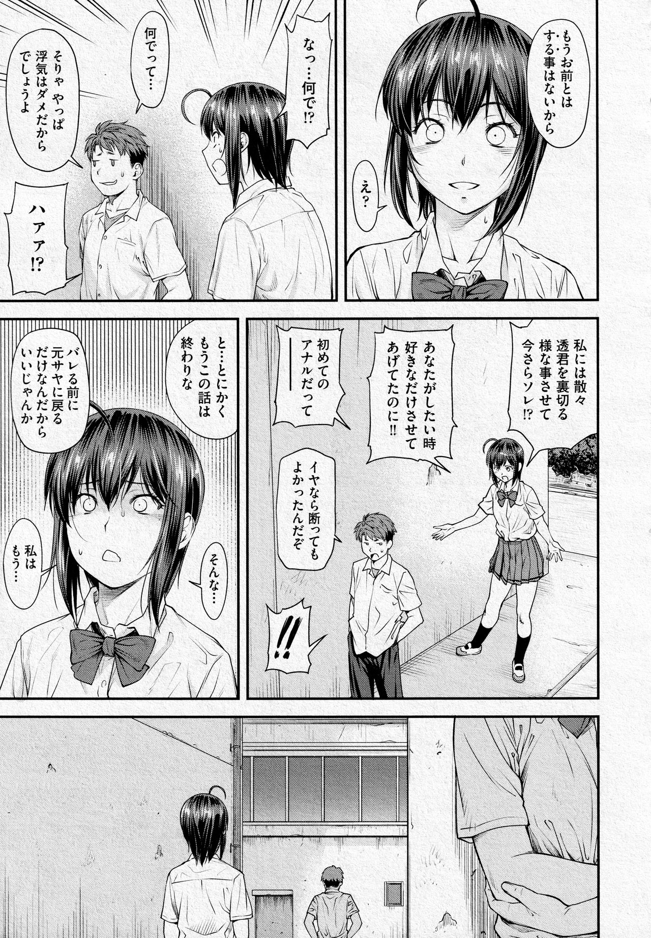 Kaname Date #13 page 5 full