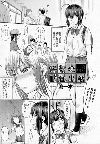Kaname Date #13 cover