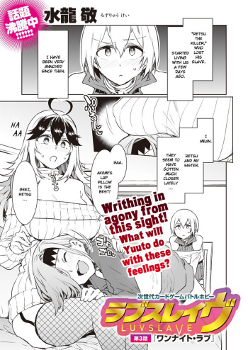 Luvslave Ch. 3 cover