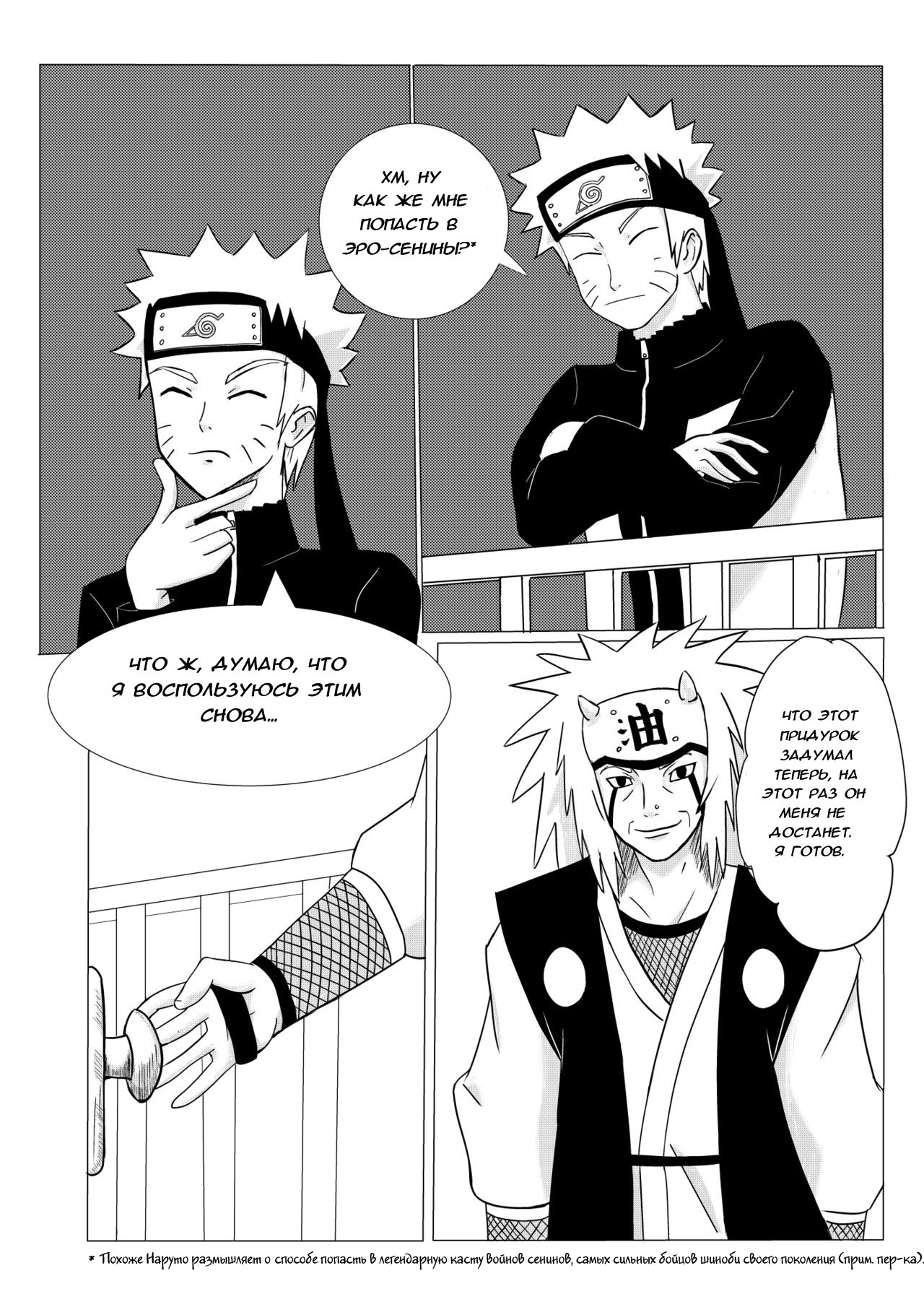 Naruko: Road to Kunoichi | Наруко Путь в куноичи page 2 full