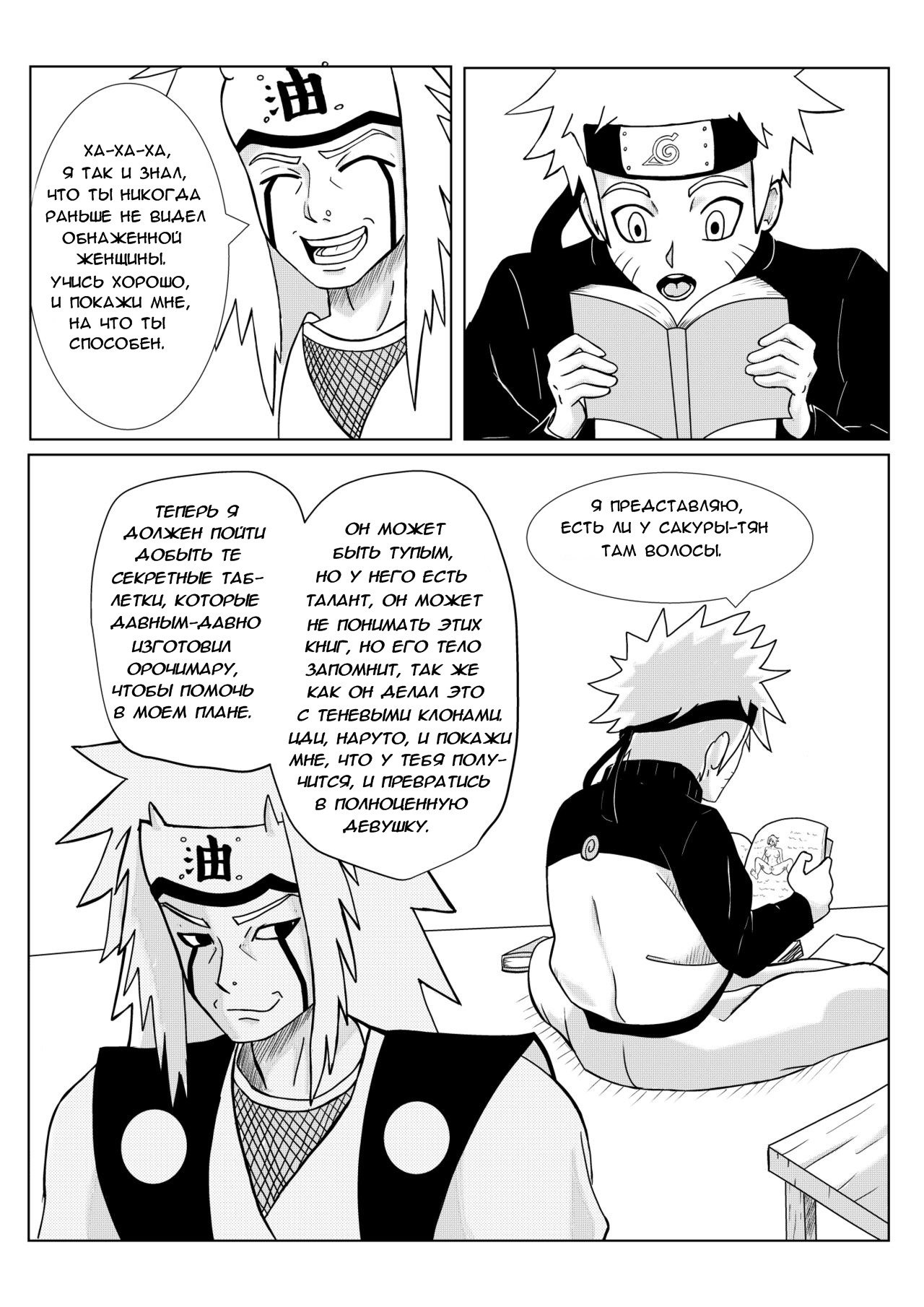 Naruko: Road to Kunoichi | Наруко Путь в куноичи page 5 full