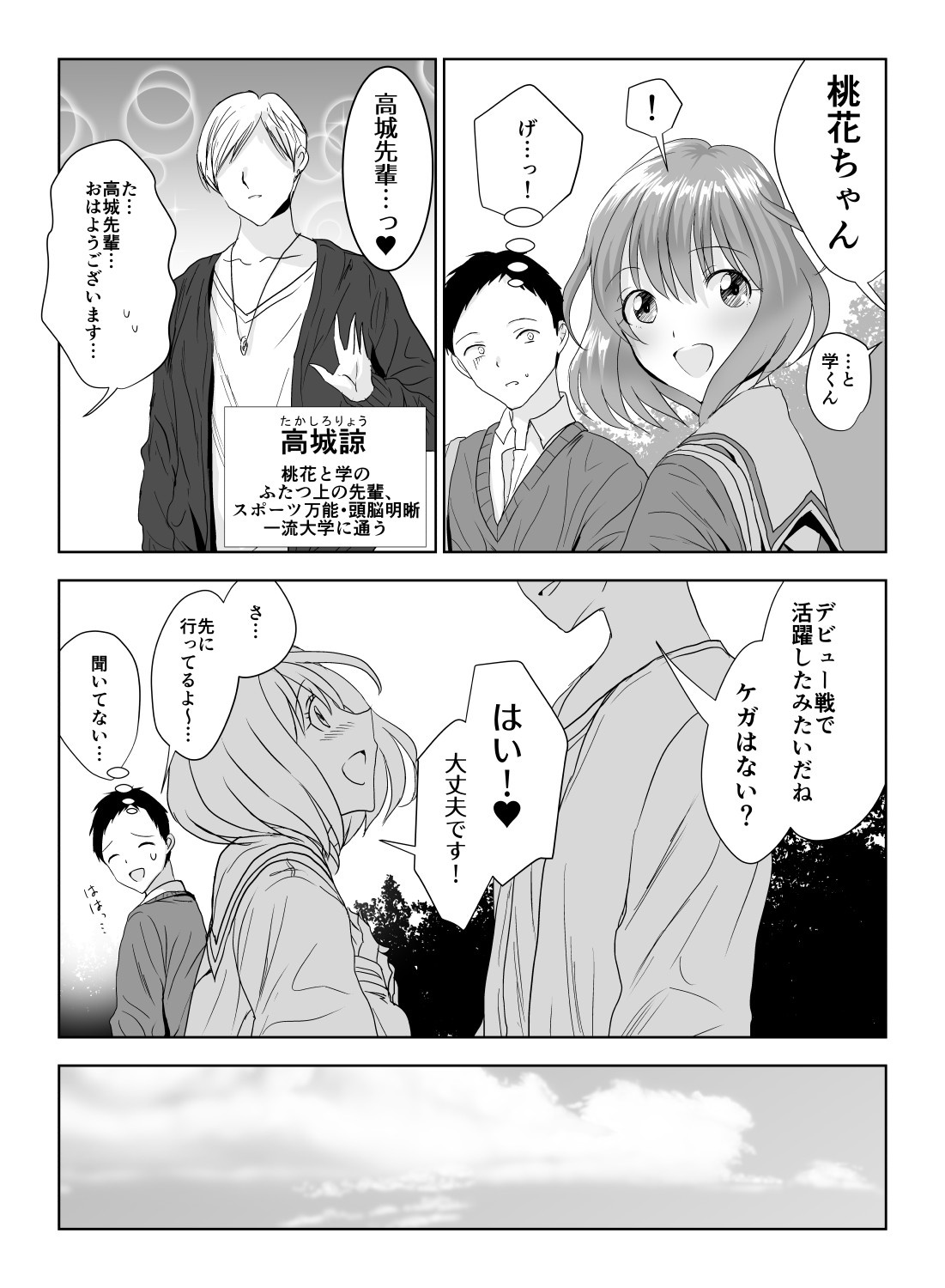 sen page 4 full