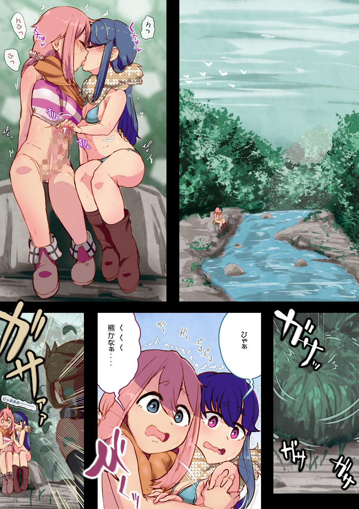 NadeRin AoAki Glamping de Swapping page 2 full