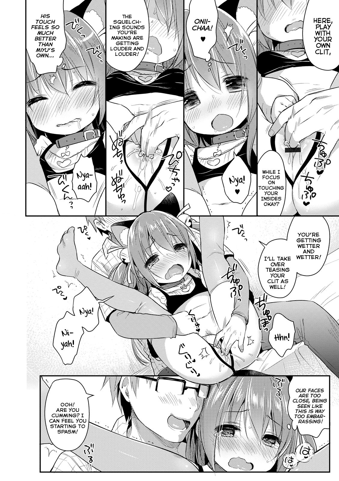 Kosu Imo | Cosplay Little Sister page 10 full