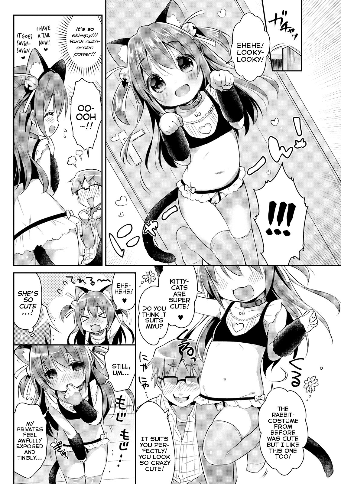 Kosu Imo | Cosplay Little Sister page 7 full