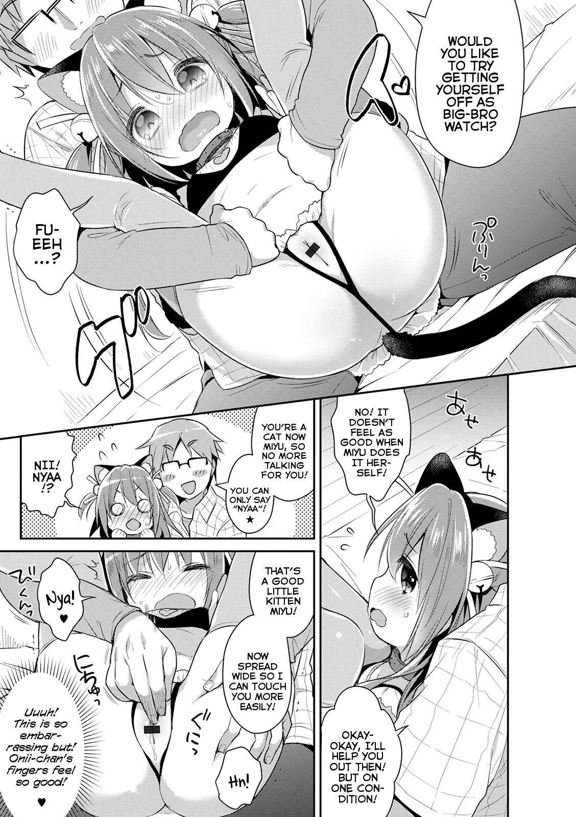 Kosu Imo | Cosplay Little Sister page 9 full