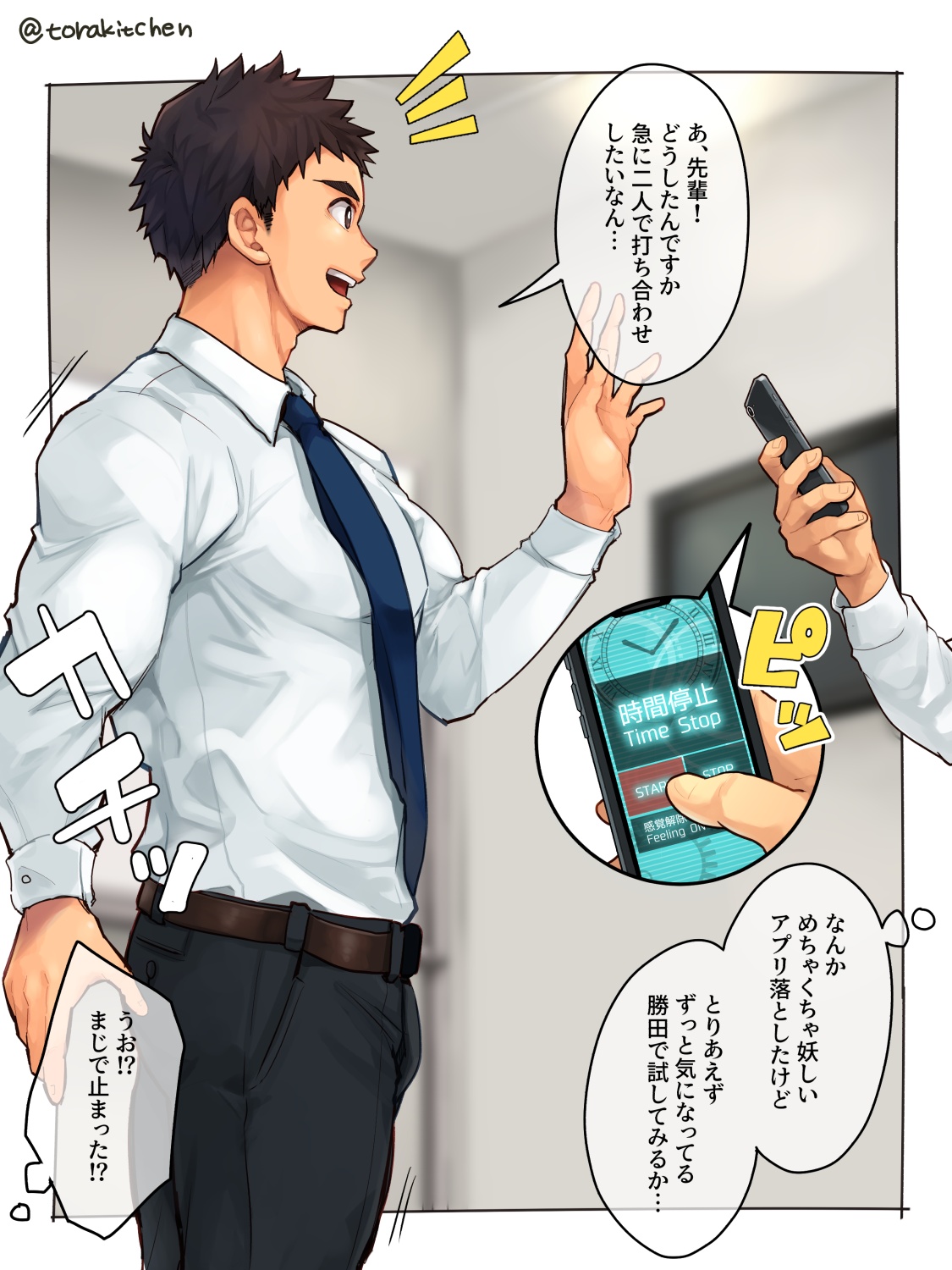 Stop the time of juniors in the company ... page 6 full