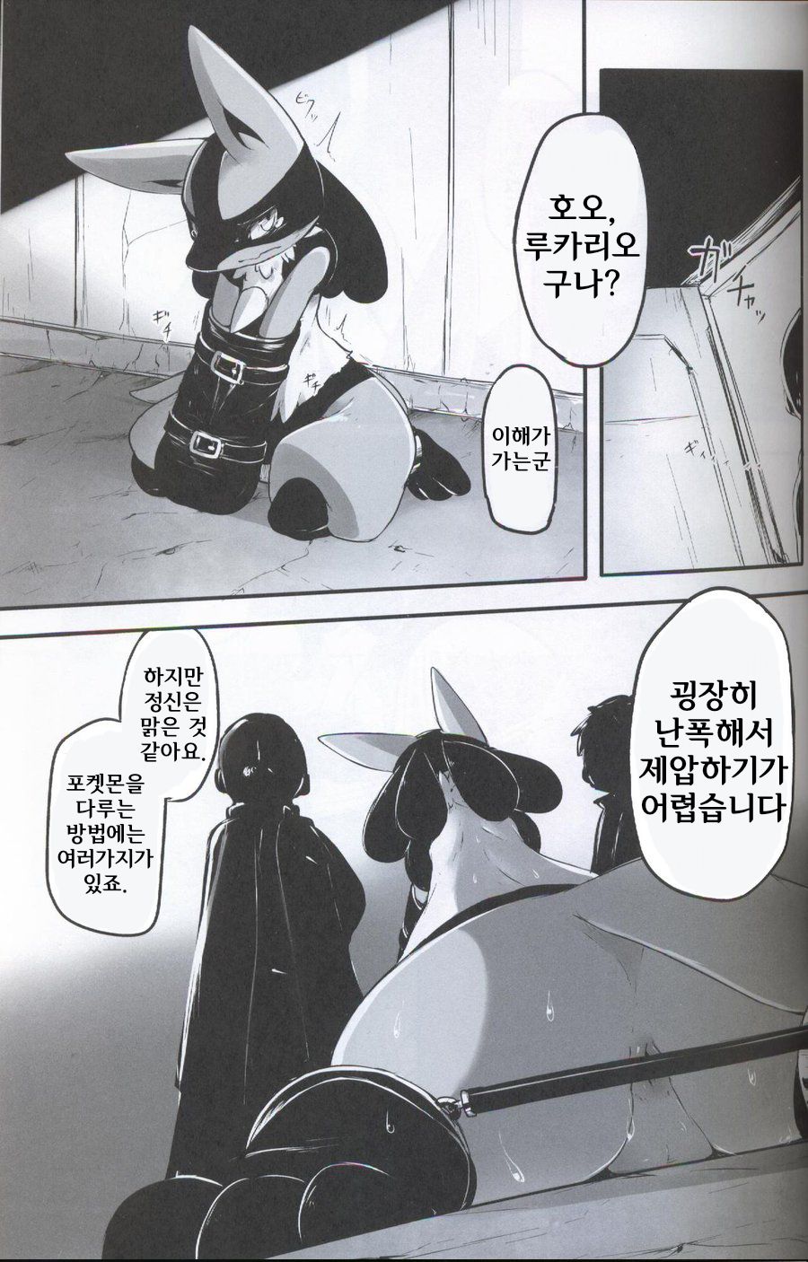 TRAiNER! page 6 full