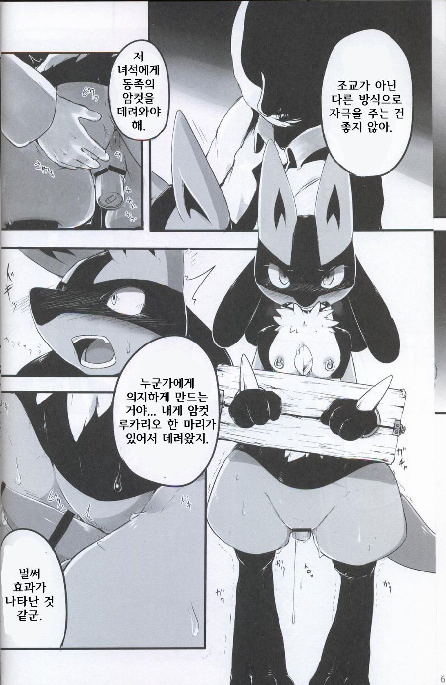 TRAiNER! page 7 full