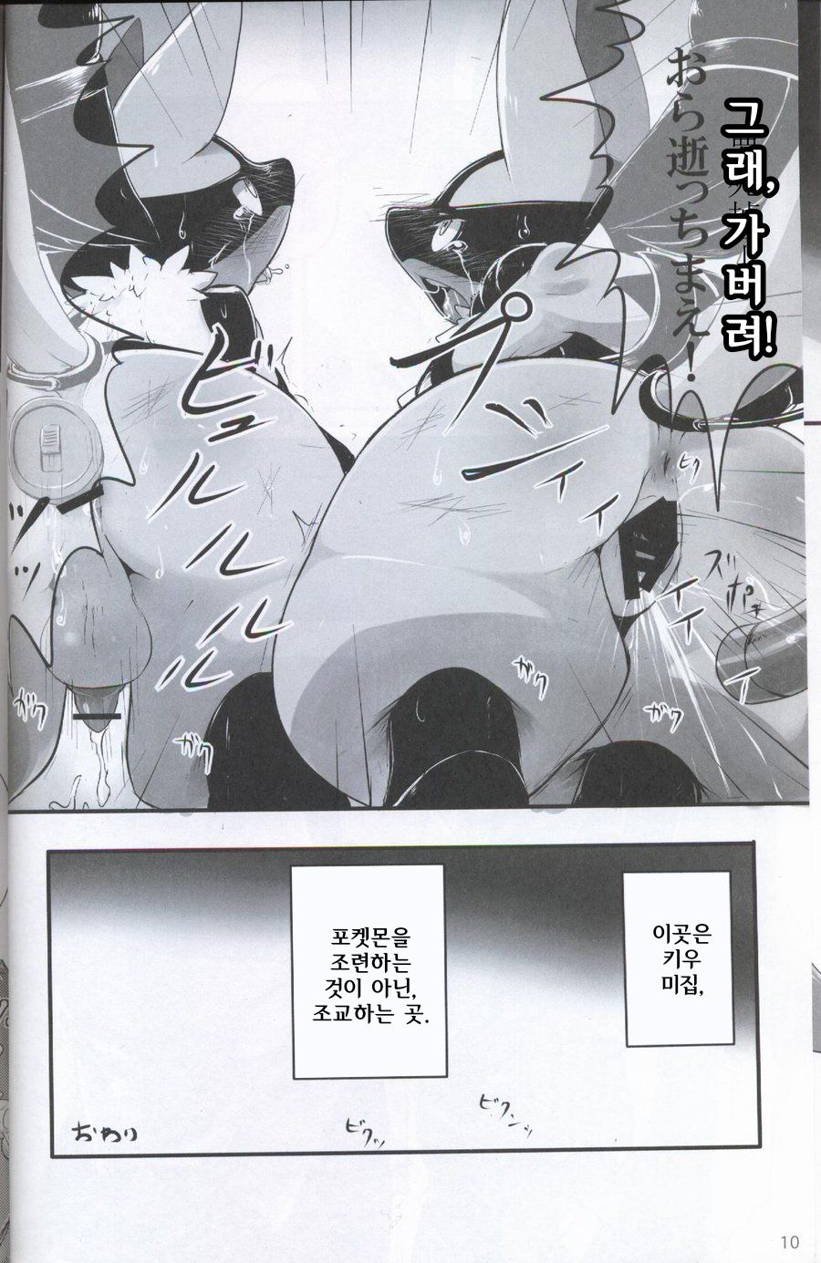 TRAiNER! page 9 full