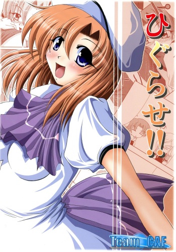 Higurase!! cover