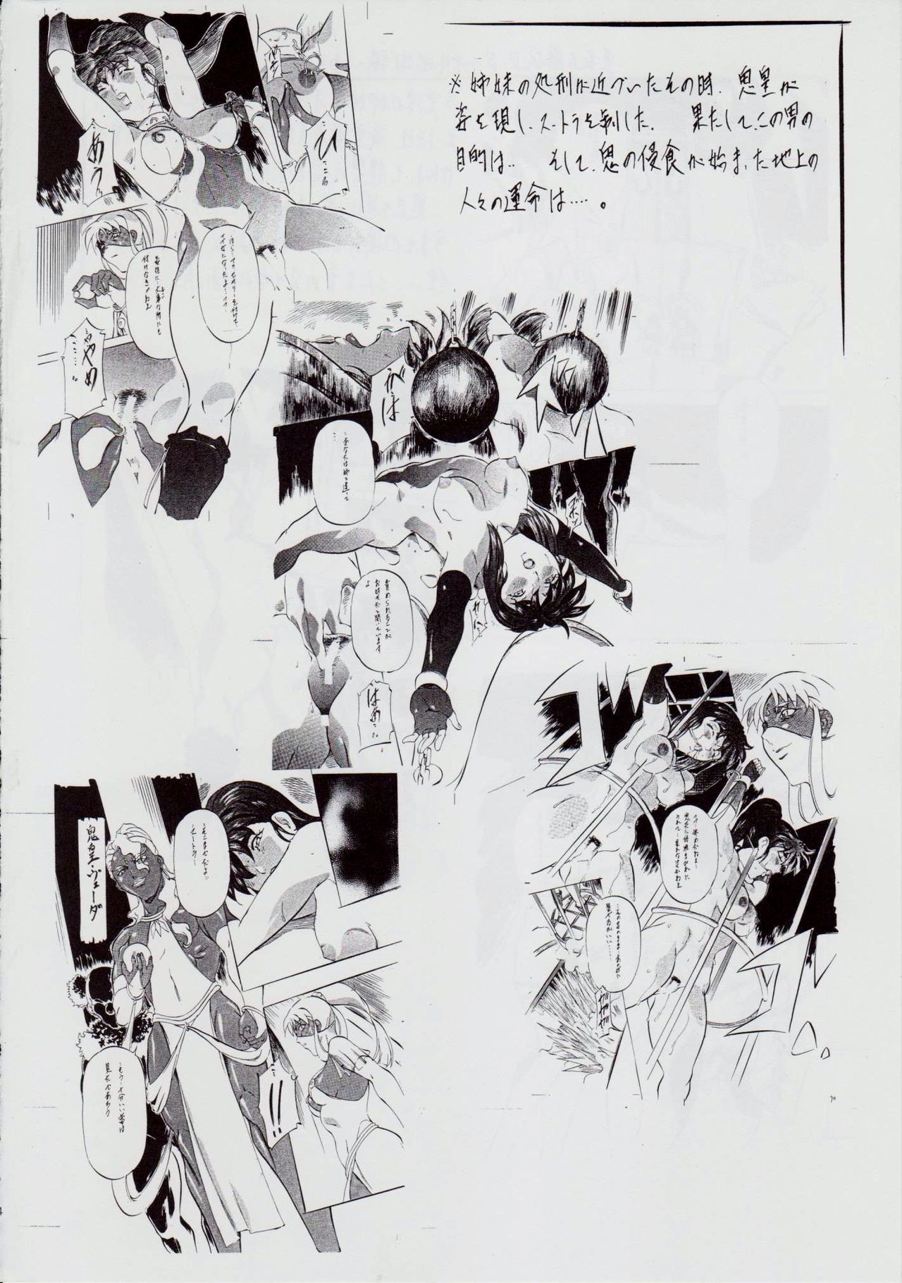 A&amp;M SS~姦獄の三姉妹~ page 3 full