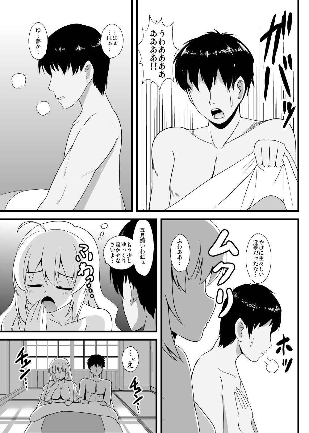 Joon-chan ni Shiborareru Sei Katsu page 4 full