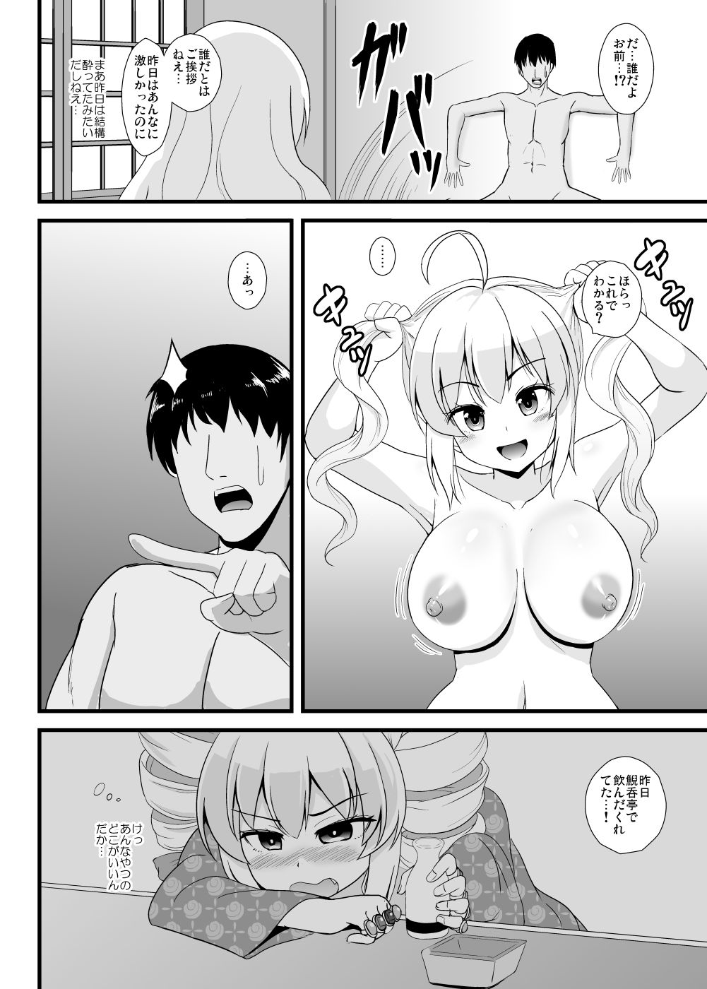 Joon-chan ni Shiborareru Sei Katsu page 5 full
