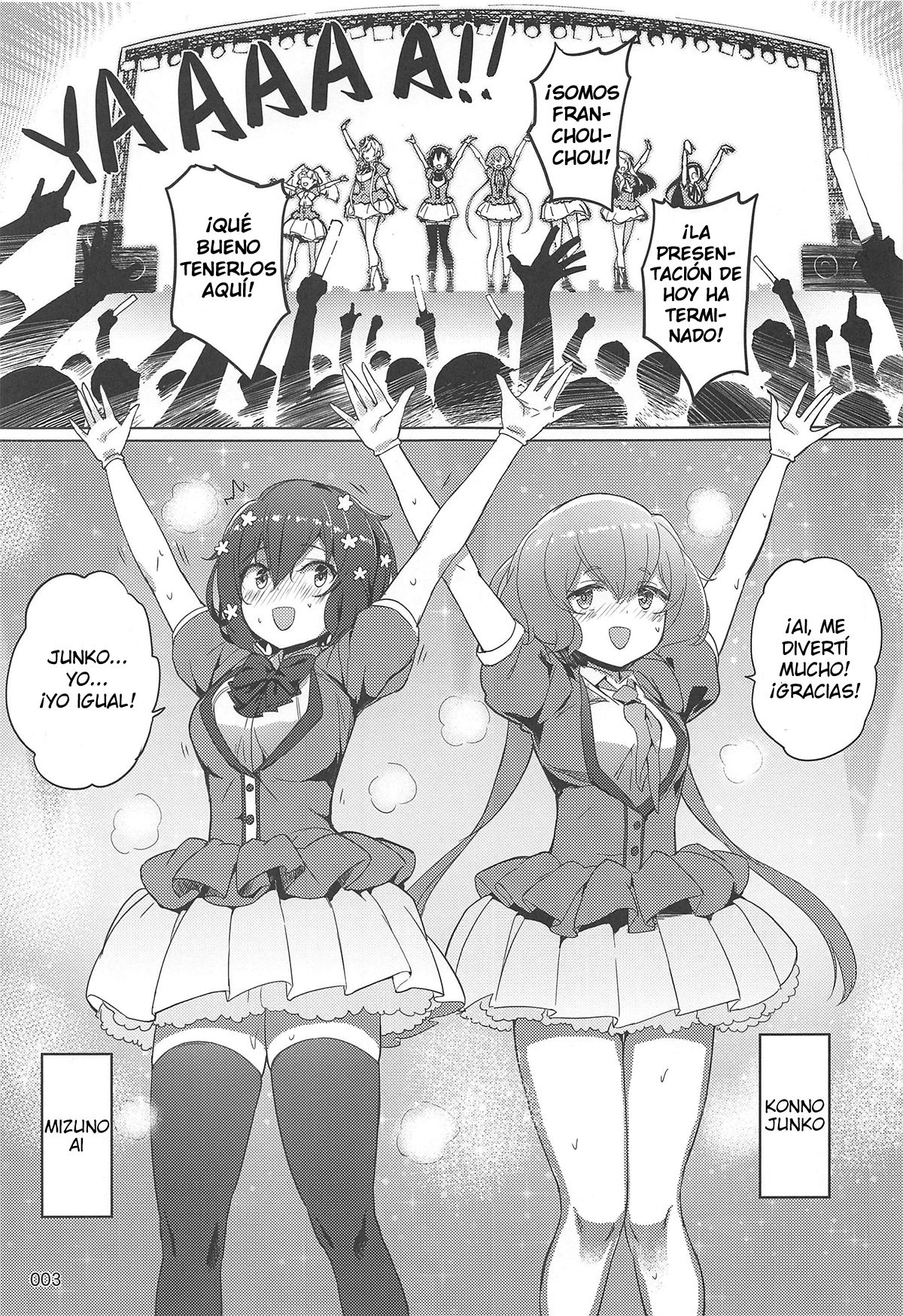 Junai Bakuhatsu page 4 full