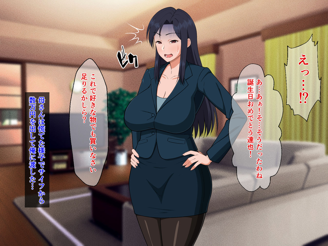 Shigoto Ningen de Kibishikatta Hahaoya wa Musuko to no Kinshin Koubi de Midara ni Aeide Jusei Suru page 8 full
