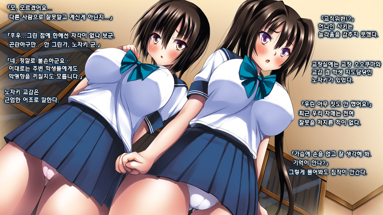 Otsushimai Ch.1 page 6 full