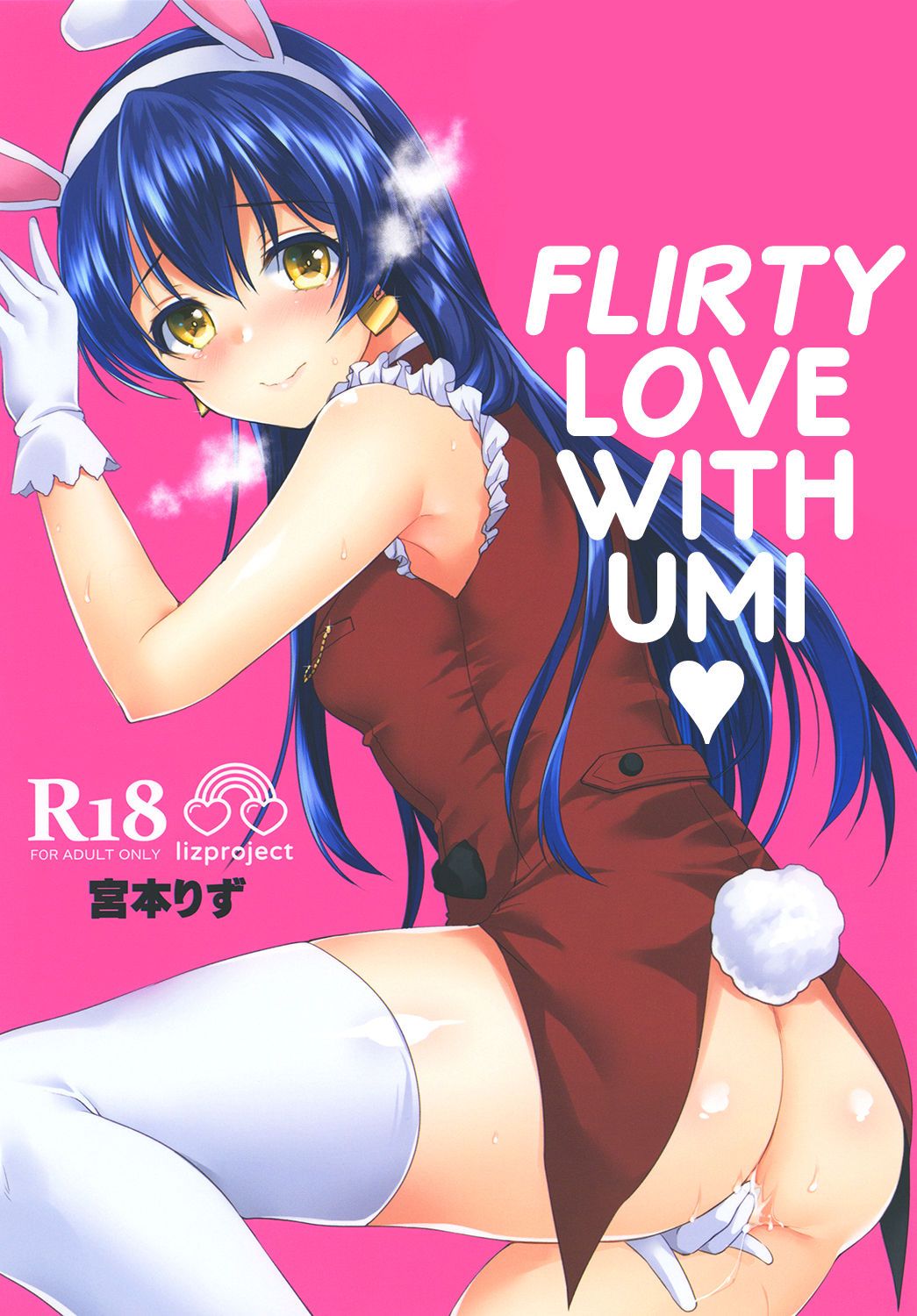 Umi to Icha Love Ecchi | Flirty Love with Umi page 1 full