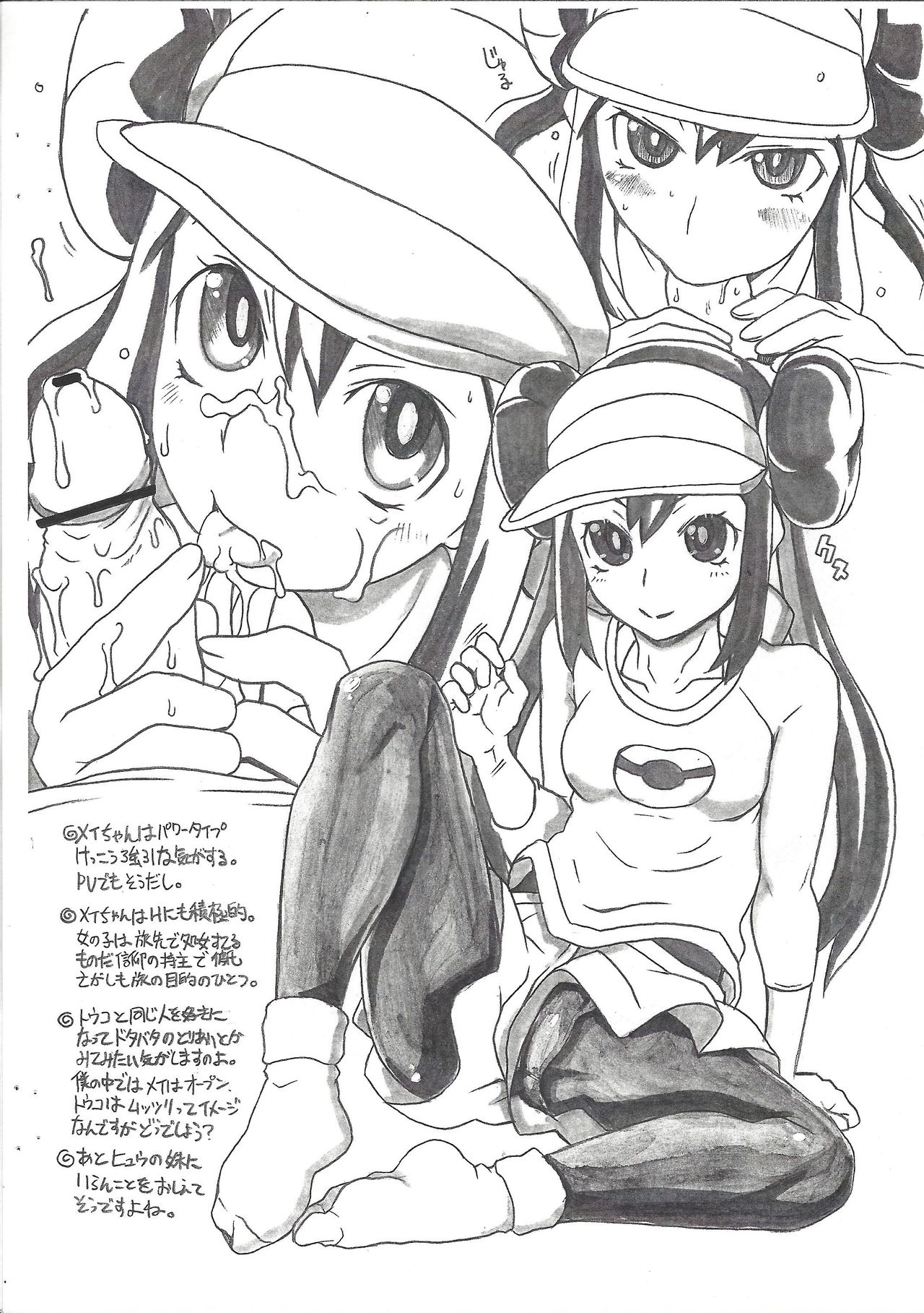 Nantonaku kopi-shi. page 10 full