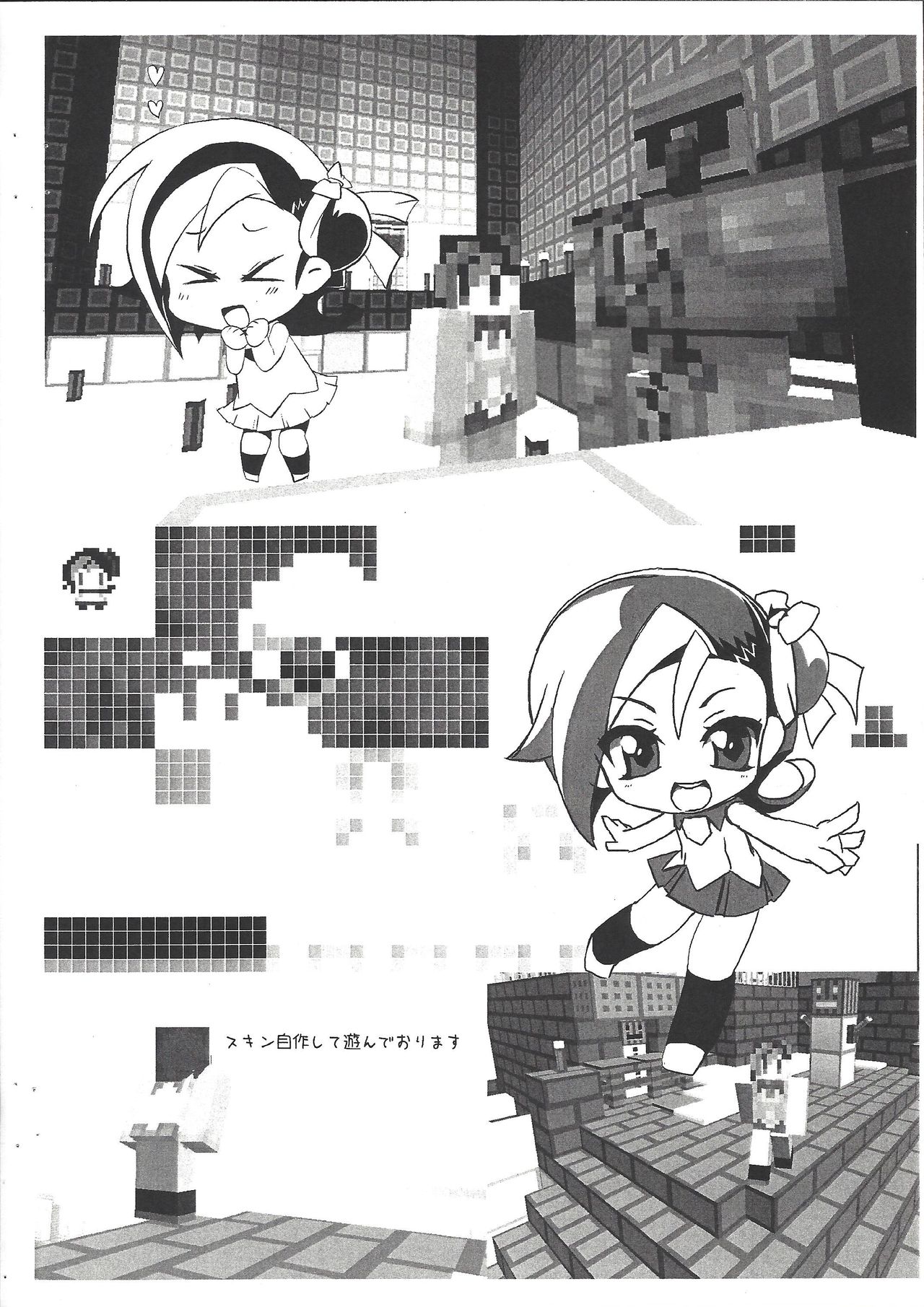 Nantonaku kopi-shi. page 6 full
