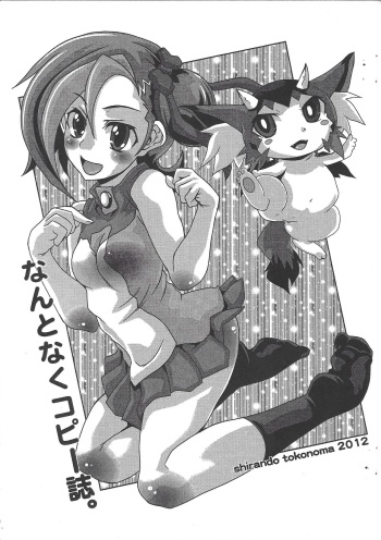 Nantonaku kopi-shi. cover