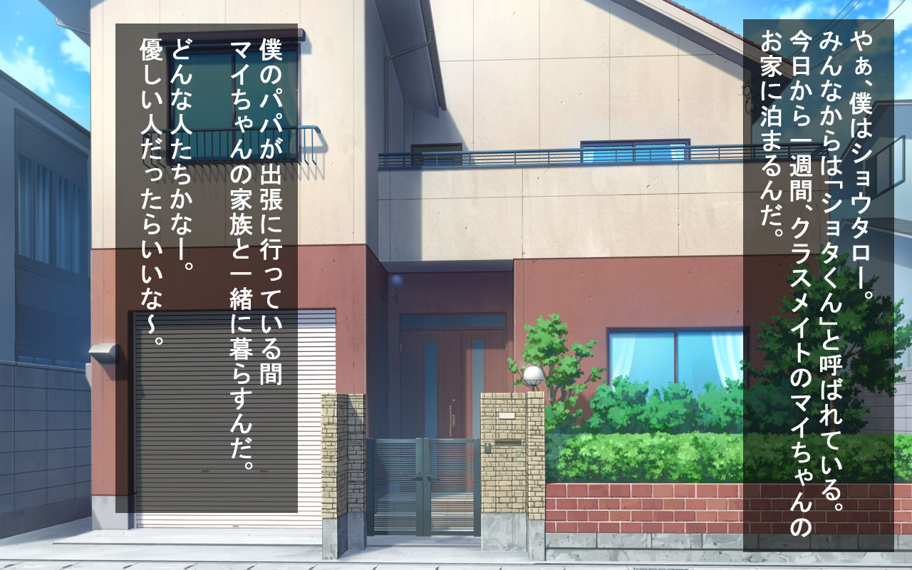 Hitozuma o NTR suru Shota!! page 2 full
