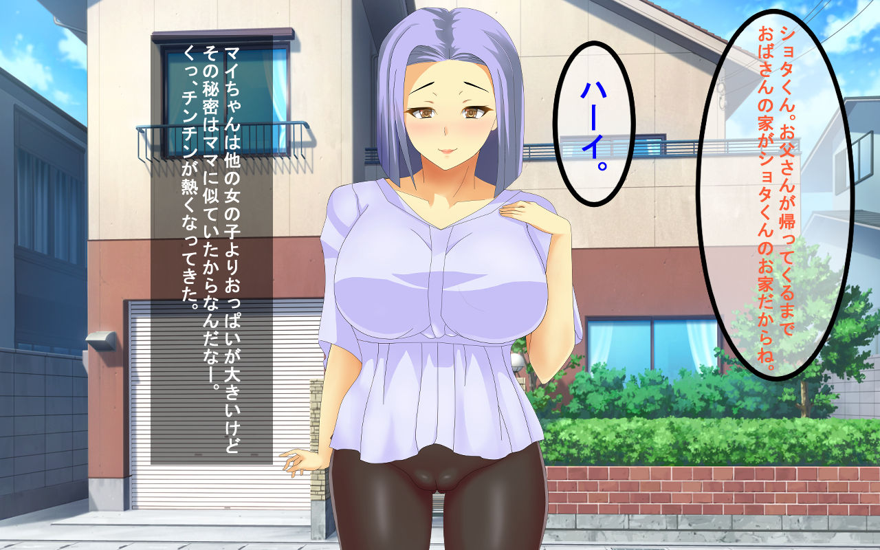 Hitozuma o NTR suru Shota!! page 4 full
