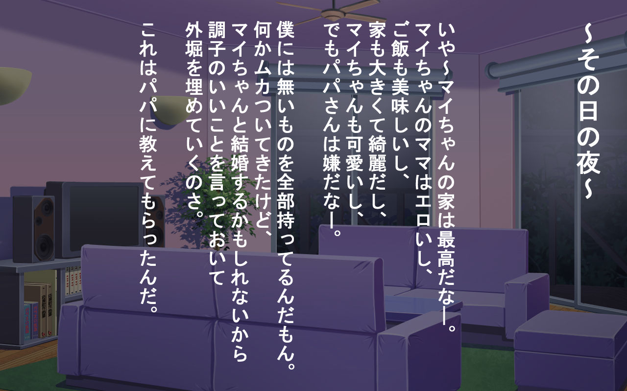 Hitozuma o NTR suru Shota!! page 5 full