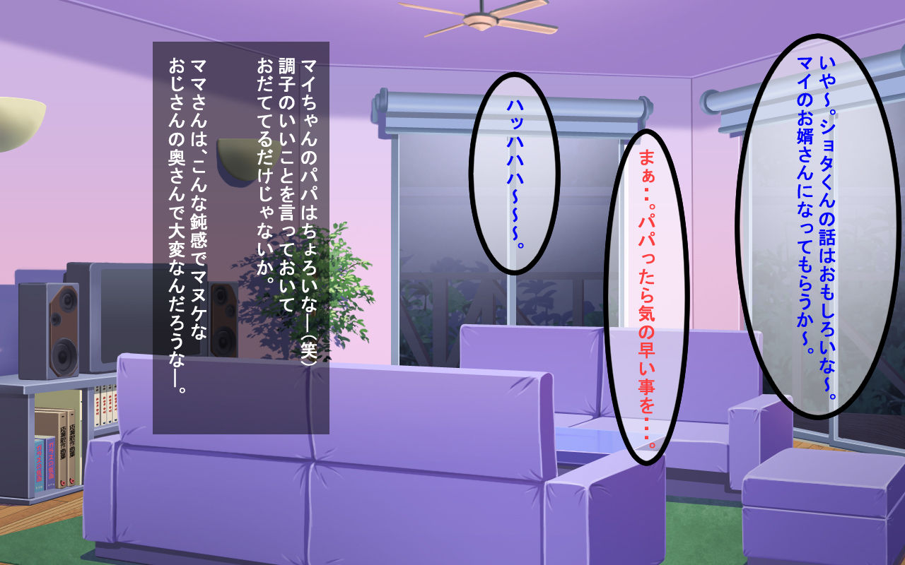Hitozuma o NTR suru Shota!! page 6 full