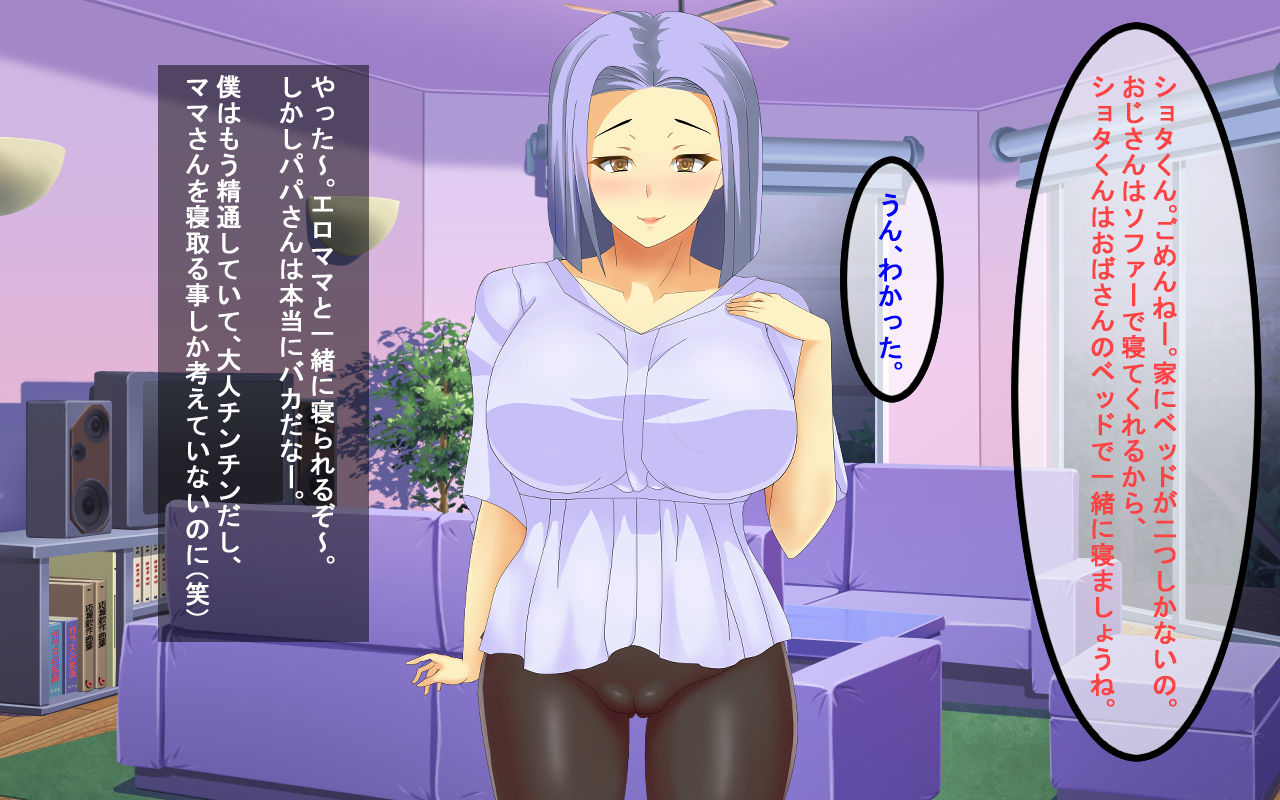 Hitozuma o NTR suru Shota!! page 7 full