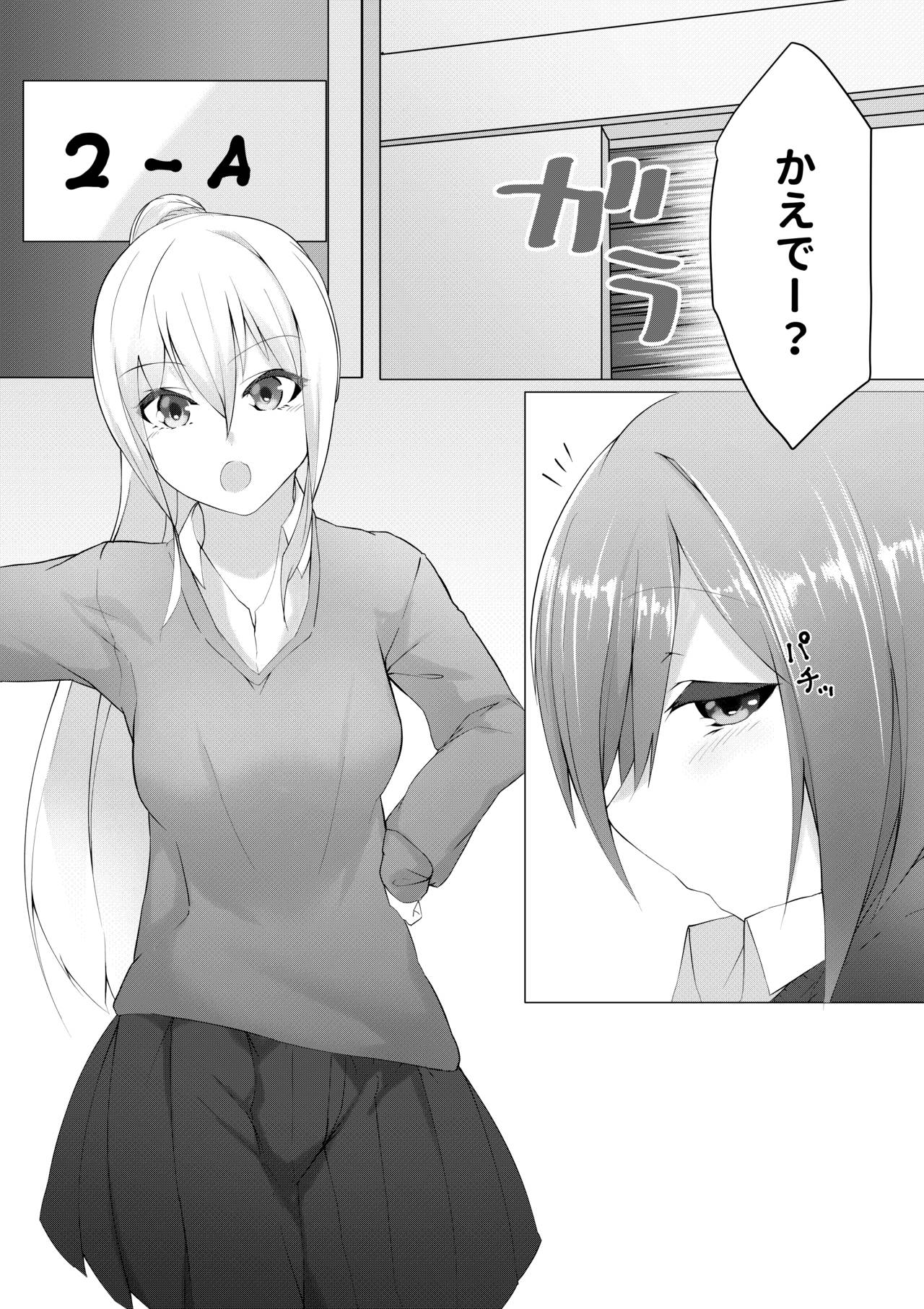 Imouto wa Sugu Nugu ep.Gakkou de sugu nugu page 4 full