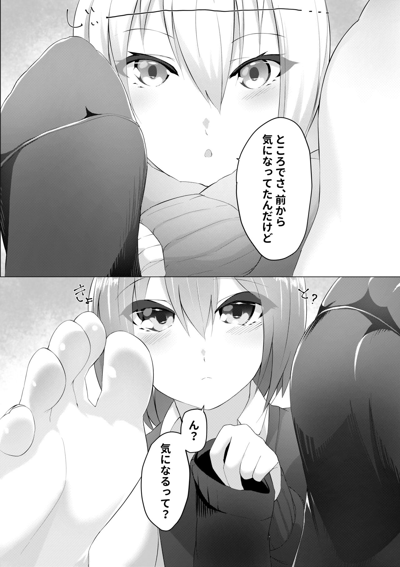 Imouto wa Sugu Nugu ep.Gakkou de sugu nugu page 7 full