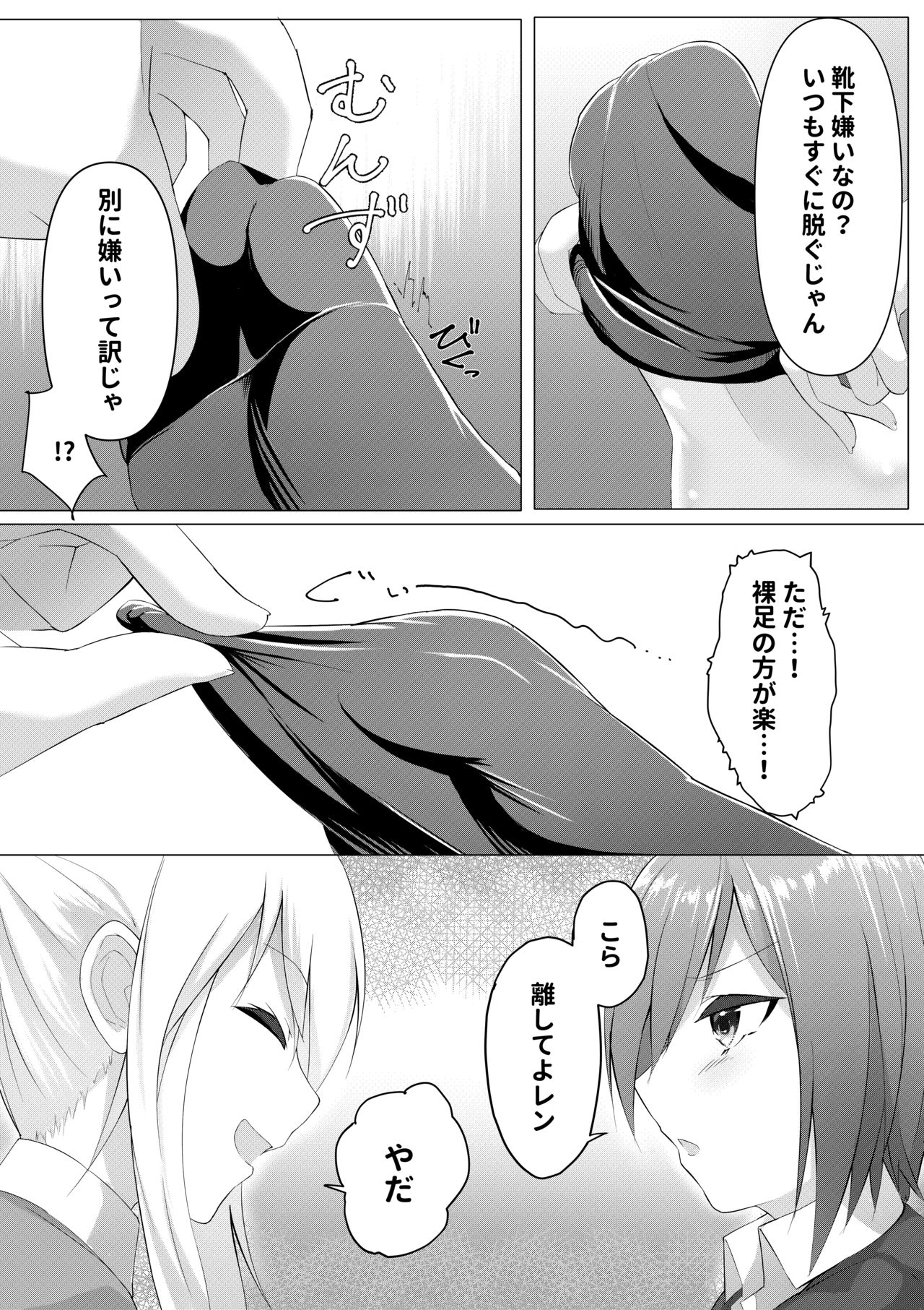 Imouto wa Sugu Nugu ep.Gakkou de sugu nugu page 8 full