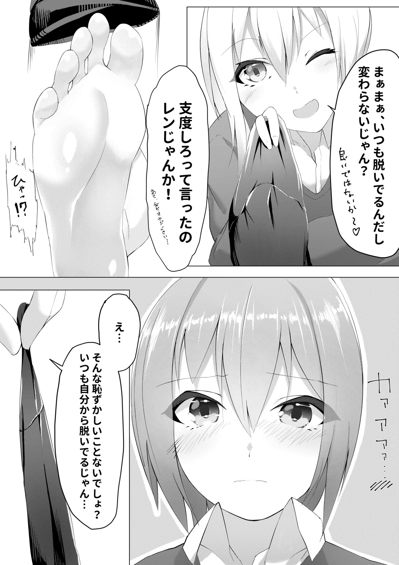 Imouto wa Sugu Nugu ep.Gakkou de sugu nugu page 9 full