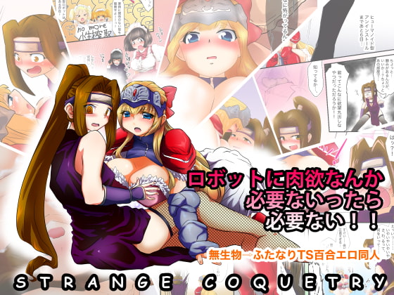 Robot ni Nikuyoku Nanka Hitsuyounaittara Hitsuyounai!! page 1 full