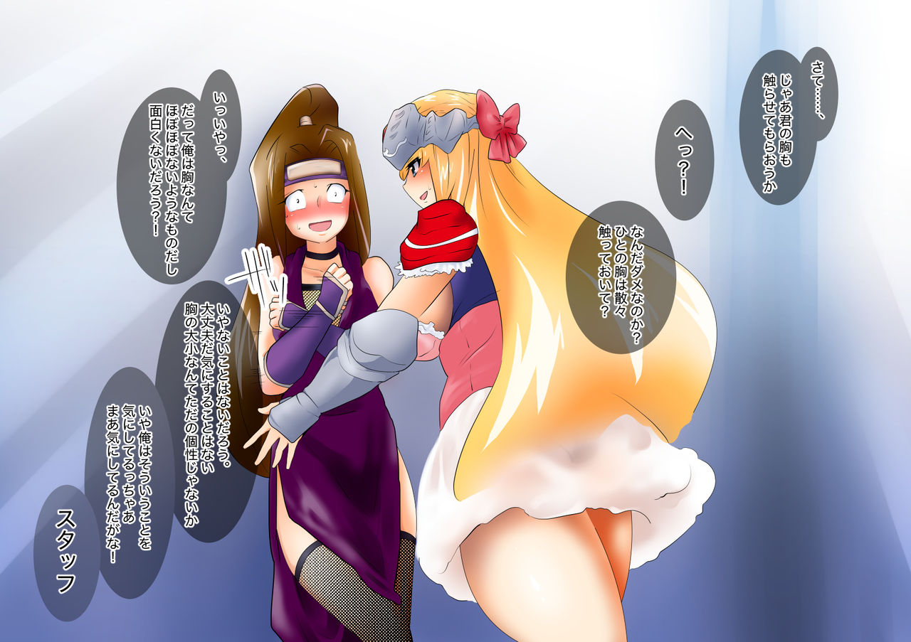 Robot ni Nikuyoku Nanka Hitsuyounaittara Hitsuyounai!! page 10 full